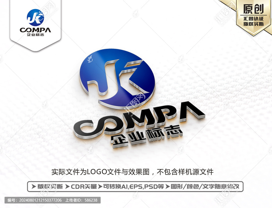 JK字母LOGO設(shè)計(jì)