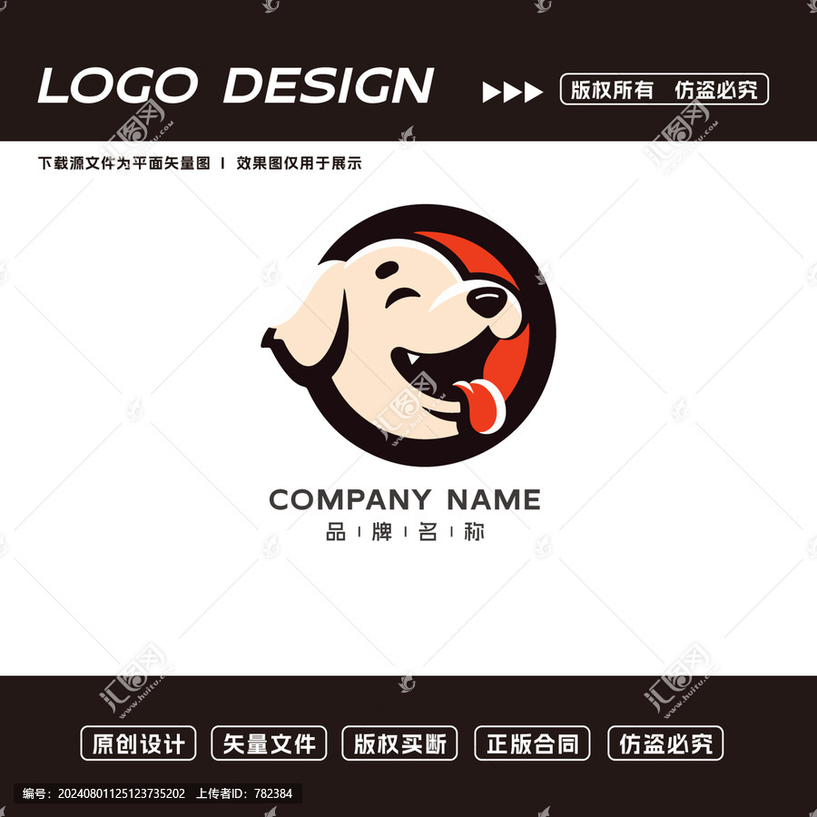 狗logo標志