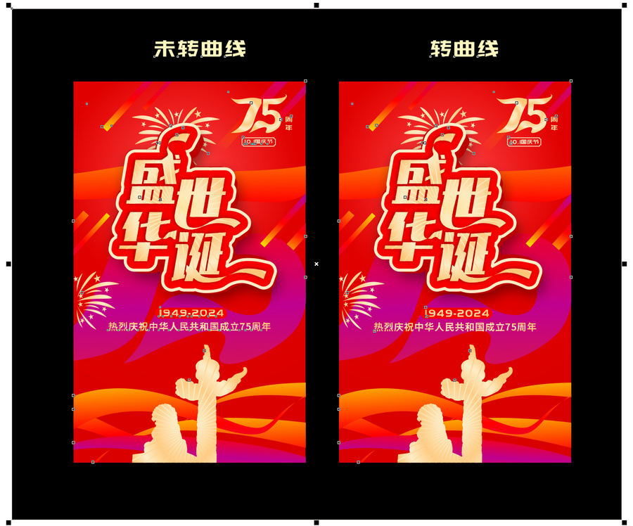 國(guó)慶節(jié)