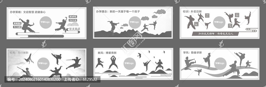 武術文化浮雕