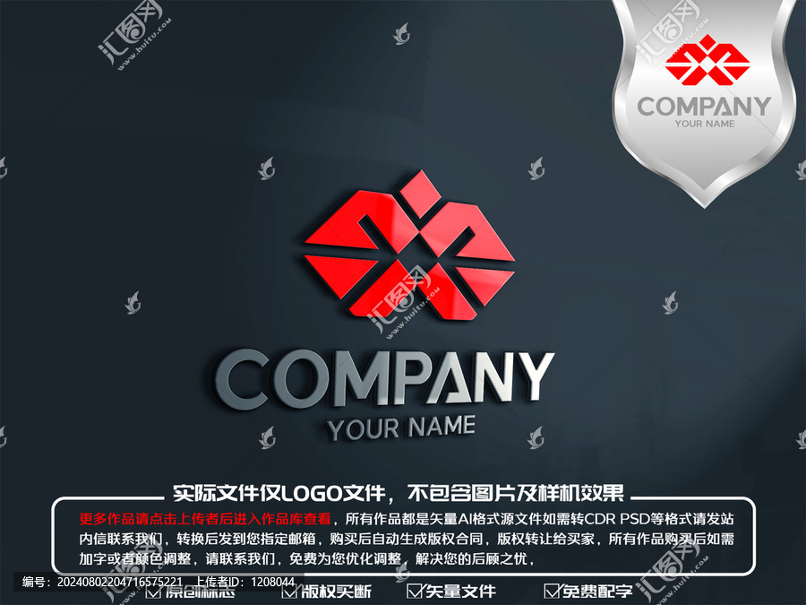 大力士logo