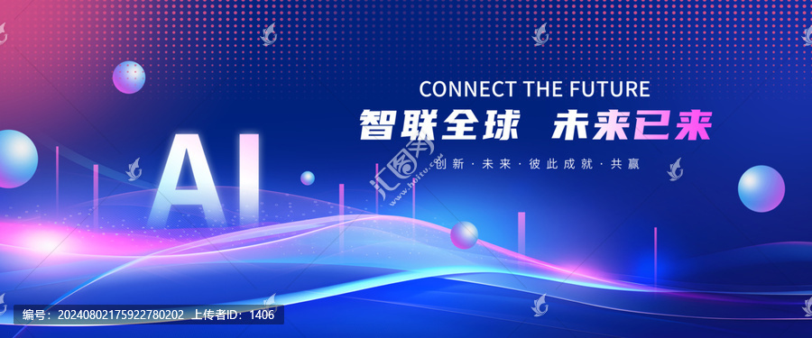 人工智能