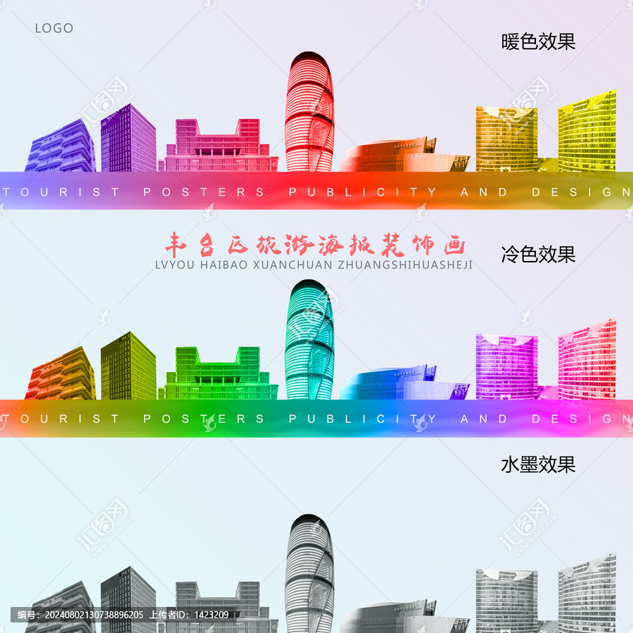 豐臺(tái)區(qū)