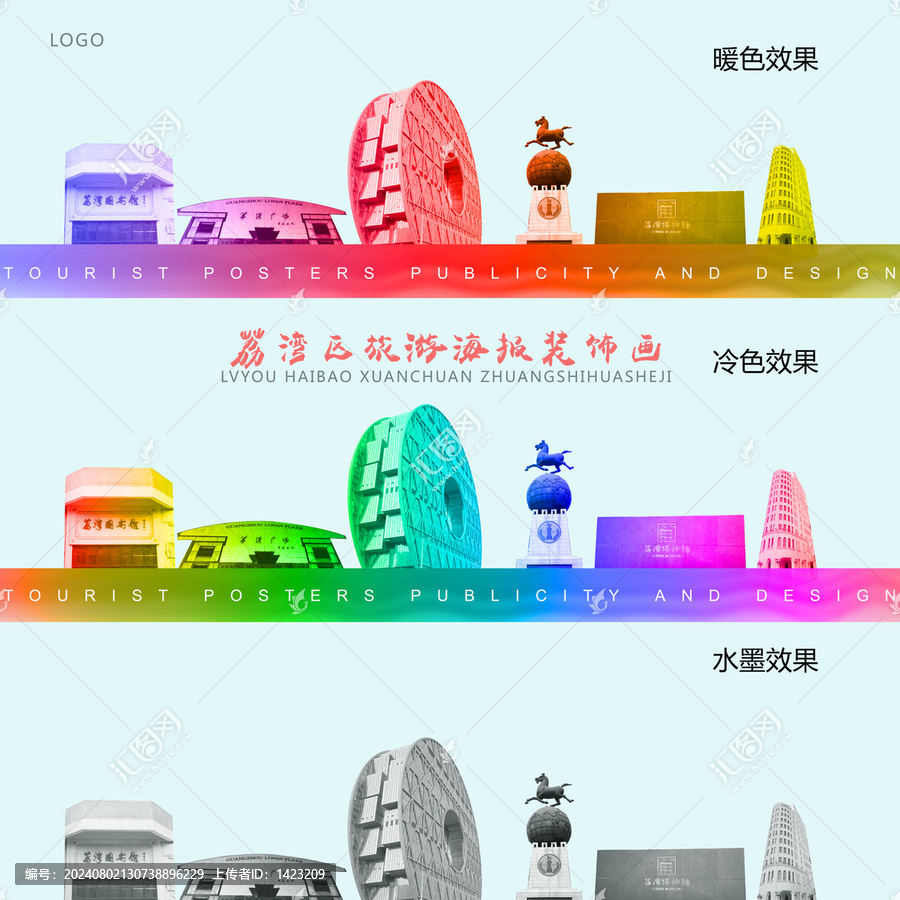 荔灣區(qū)