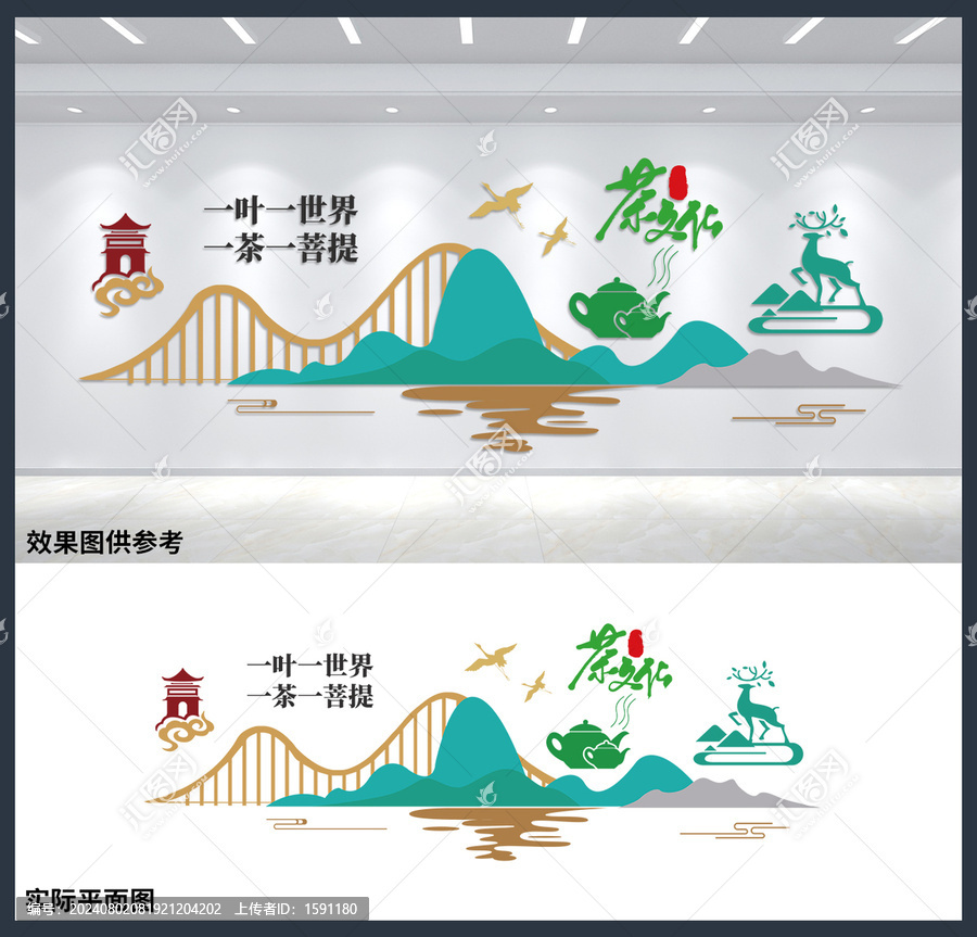 一葉一世界一茶一菩提茶室文化