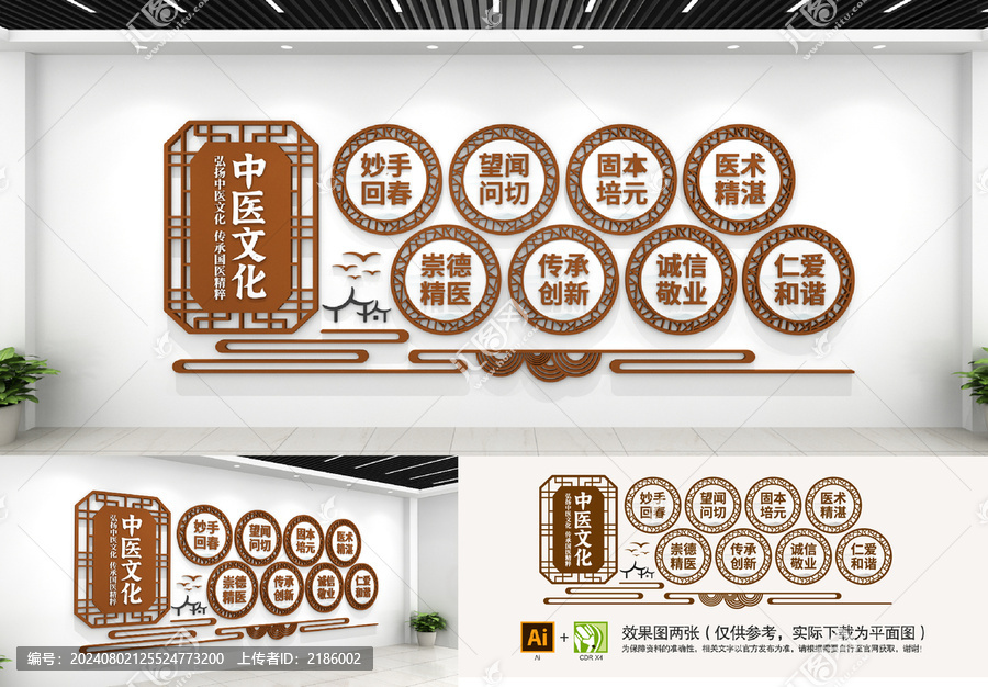 中醫(yī)文化墻