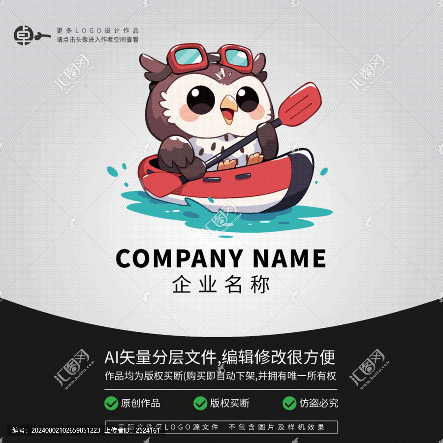 貓頭鷹劃船卡通LOGO潮流運(yùn)動(dòng)