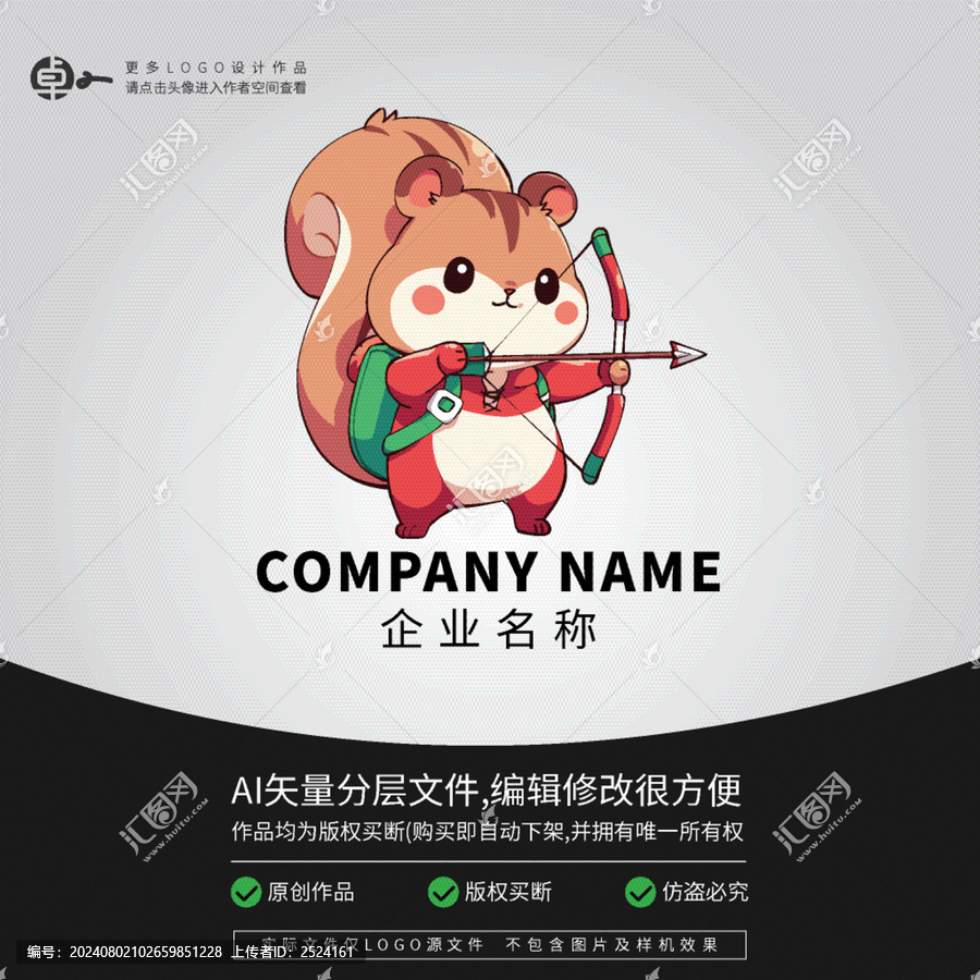松鼠射箭卡通LOGO潮牌運(yùn)動(dòng)