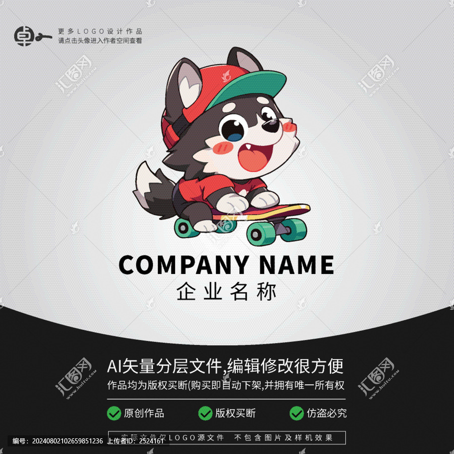 狗滑板時尚卡通LOGO運動