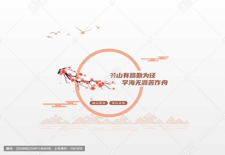 書山有路勤為徑
