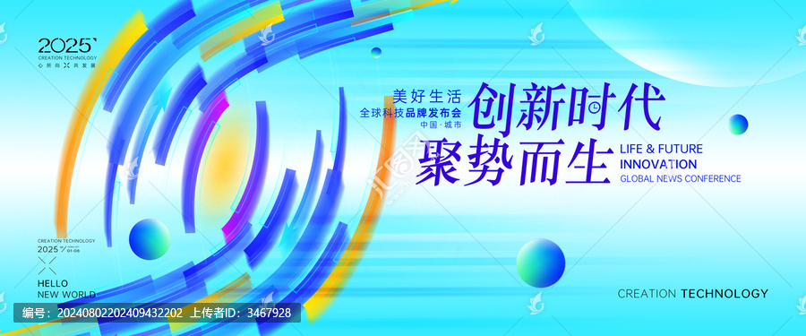 科技KV主視覺