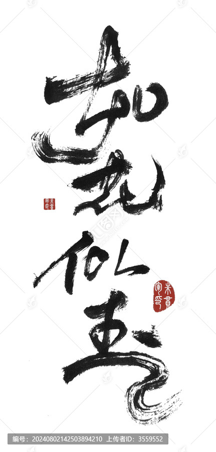 如花似玉