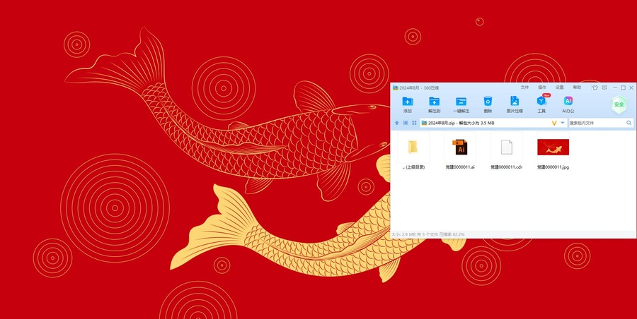 手繪鯉魚錦鯉