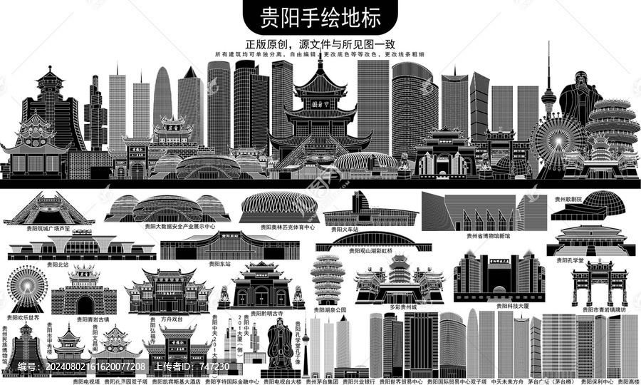 貴陽