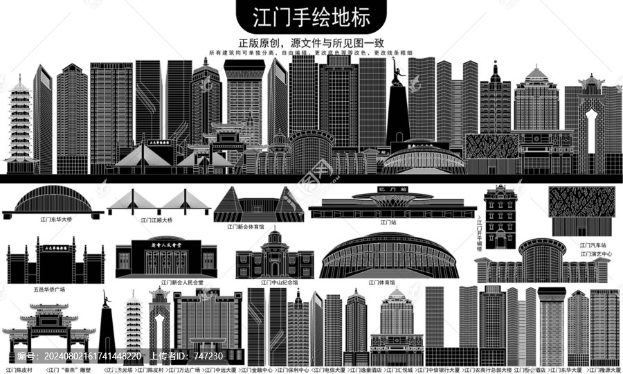 江門
