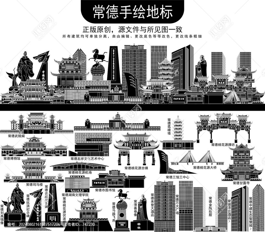 常德