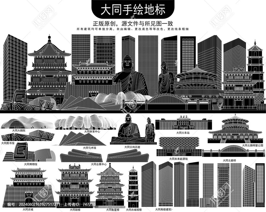 大同