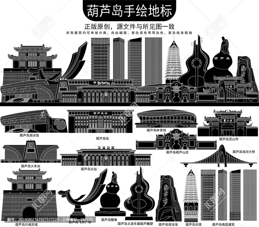 葫蘆島