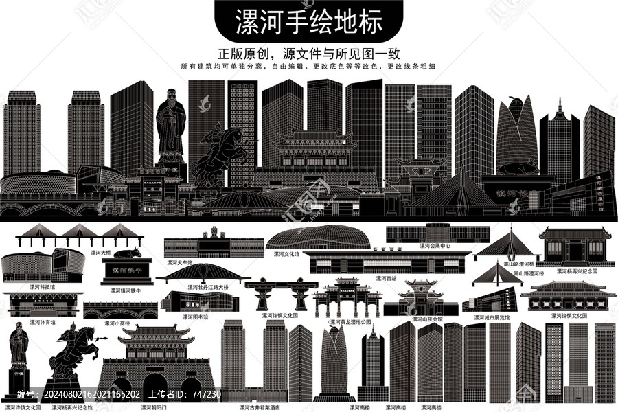 漯河