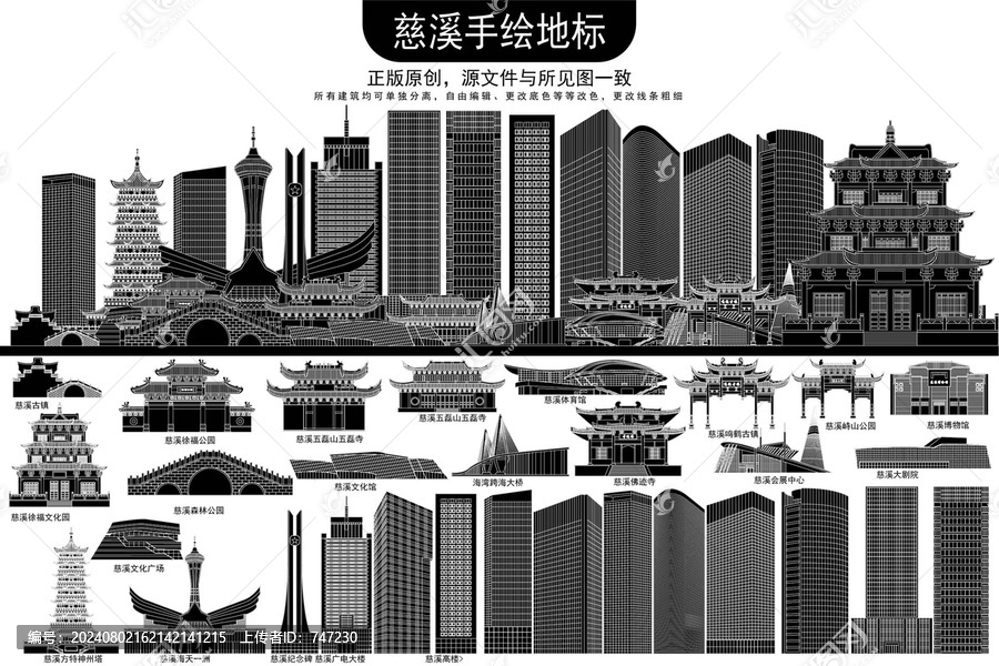 慈溪