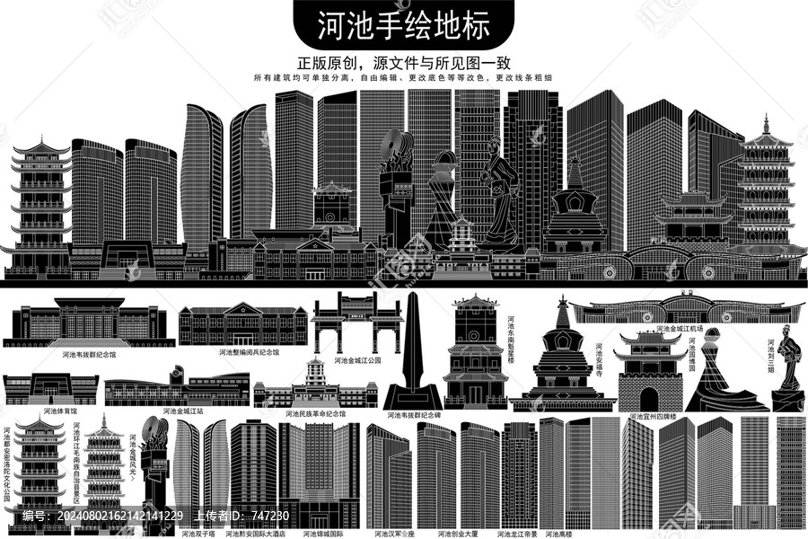 河池