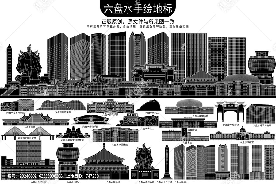 六盤水