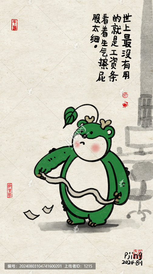樹葉熊