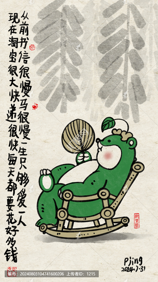 樹葉熊
