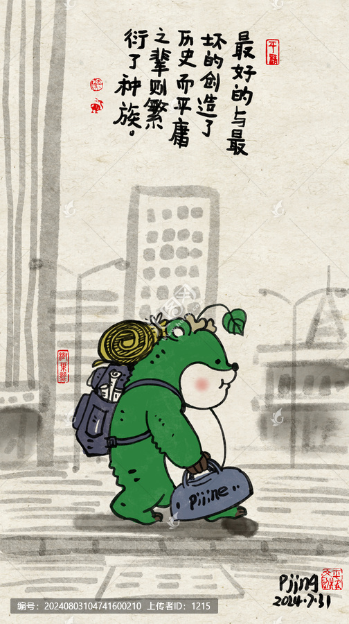 樹葉熊