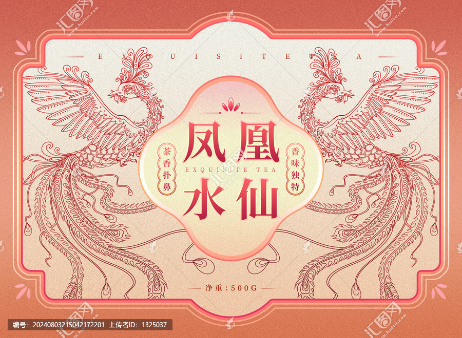 原創(chuàng)鳳凰水仙禮盒高清分層文件