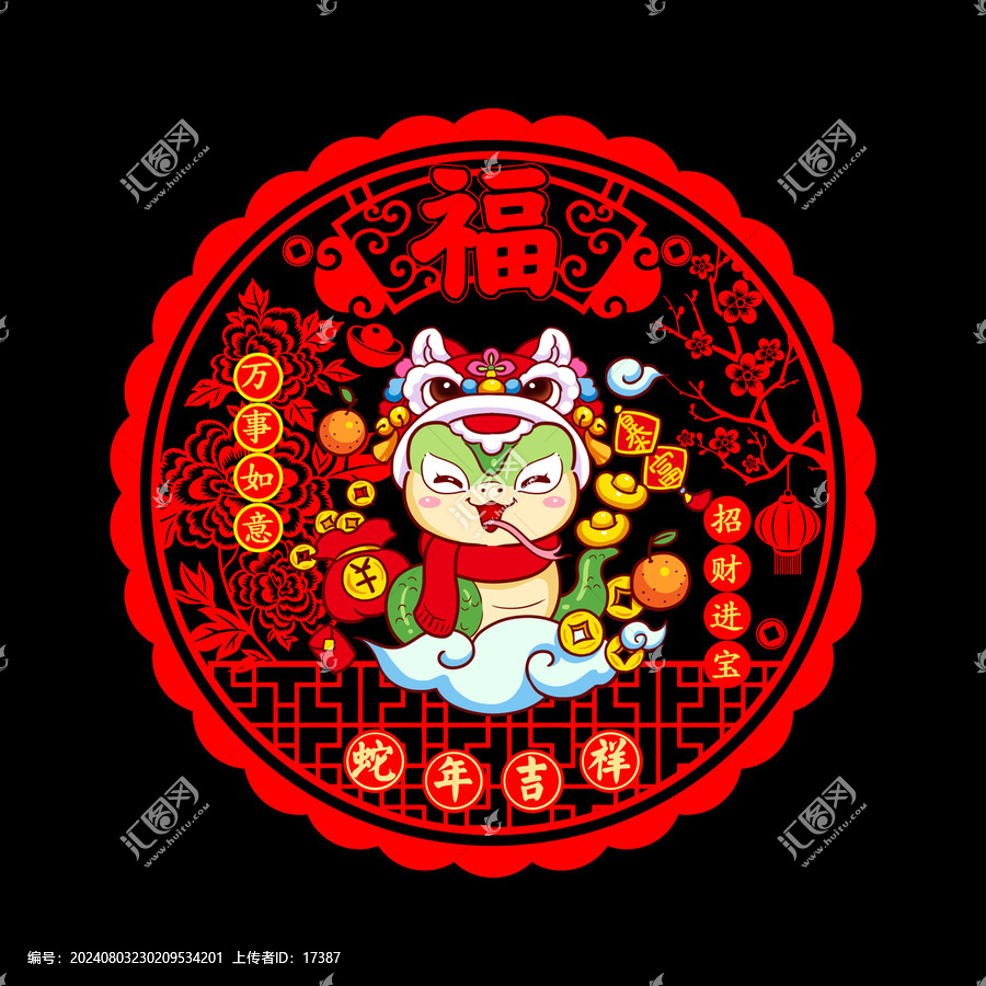 蛇年靜電貼