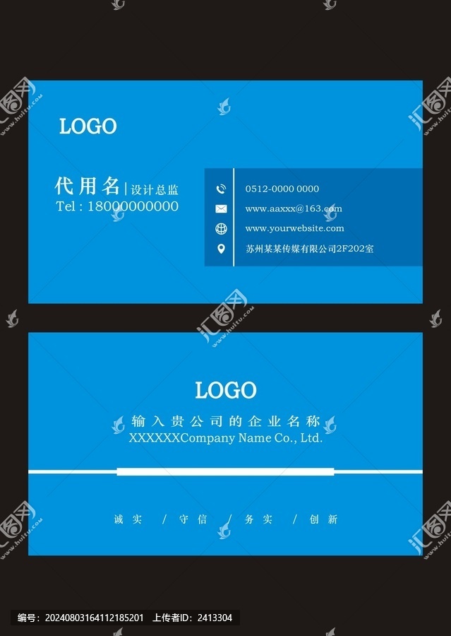 藍色名片