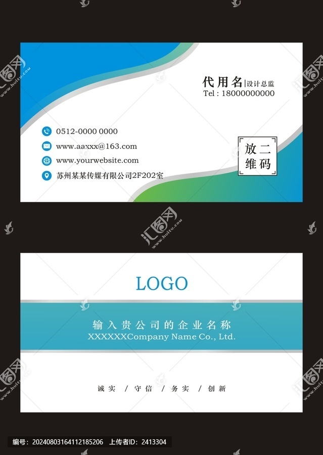 漸變名片