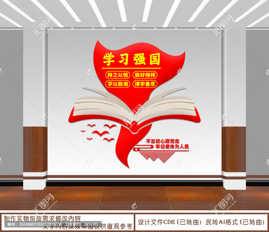 學(xué)習(xí)強國