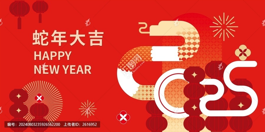 2025蛇年海報(bào)