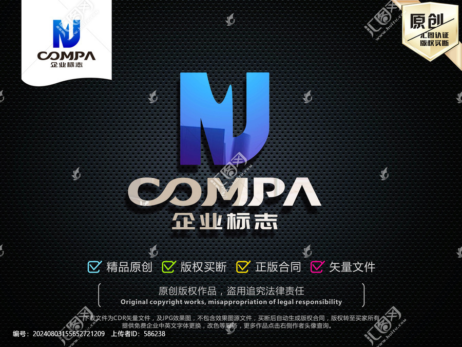 NJ字母LOGO設(shè)計(jì)