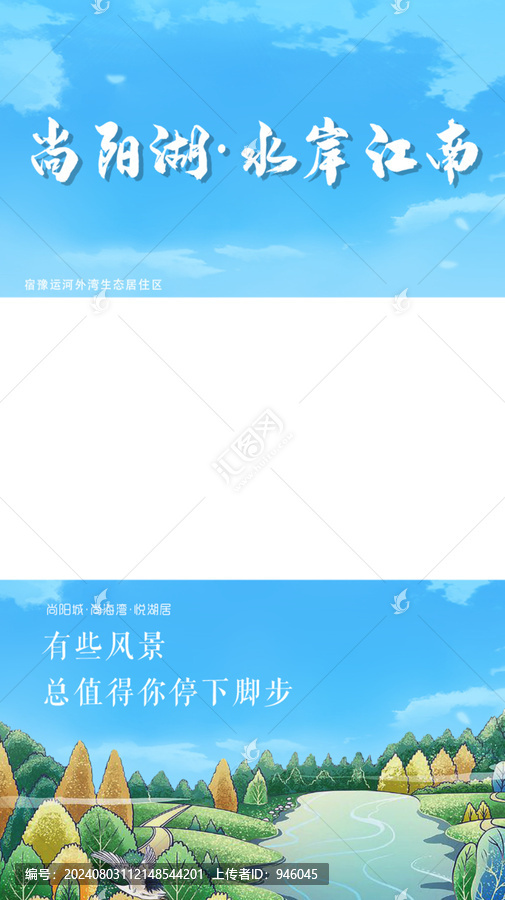 湖畔生活