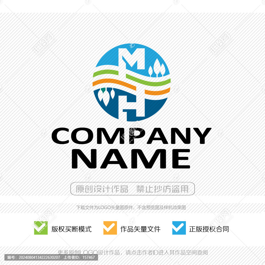 MH字母LOGO標志設(shè)計