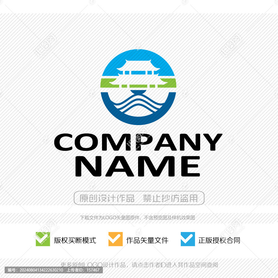 名勝古跡LOGO標(biāo)志商標(biāo)設(shè)計(jì)