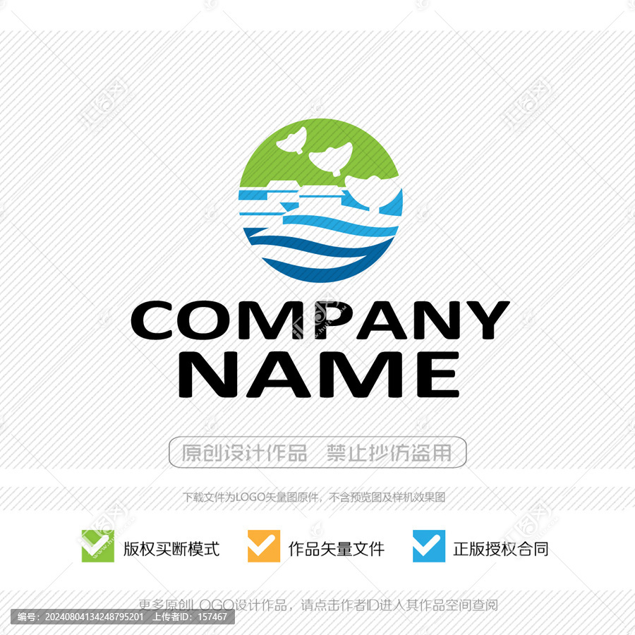 南湖菱LOGO標(biāo)志商標(biāo)設(shè)計