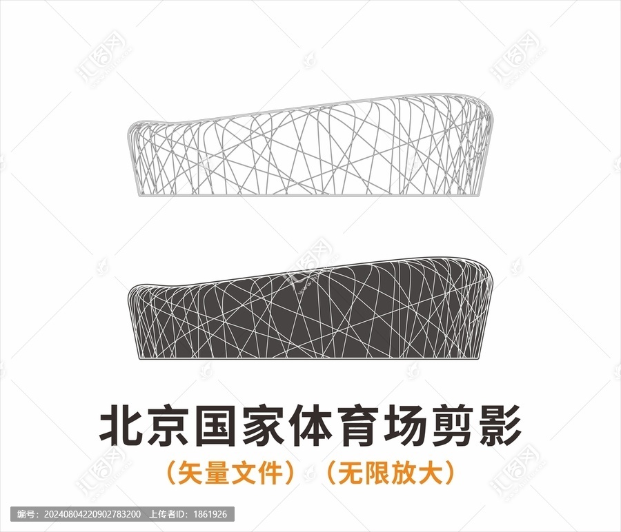 北京國(guó)家體育場(chǎng)剪影