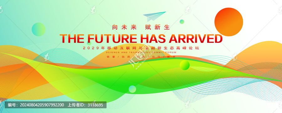 會(huì)議背景