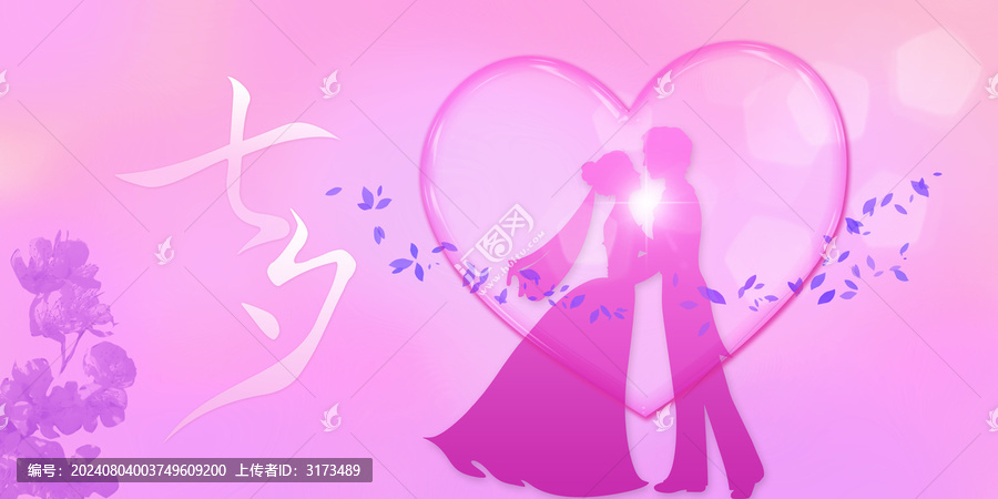 七夕