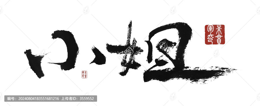 小姐