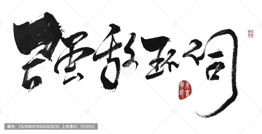 強敵環(huán)伺