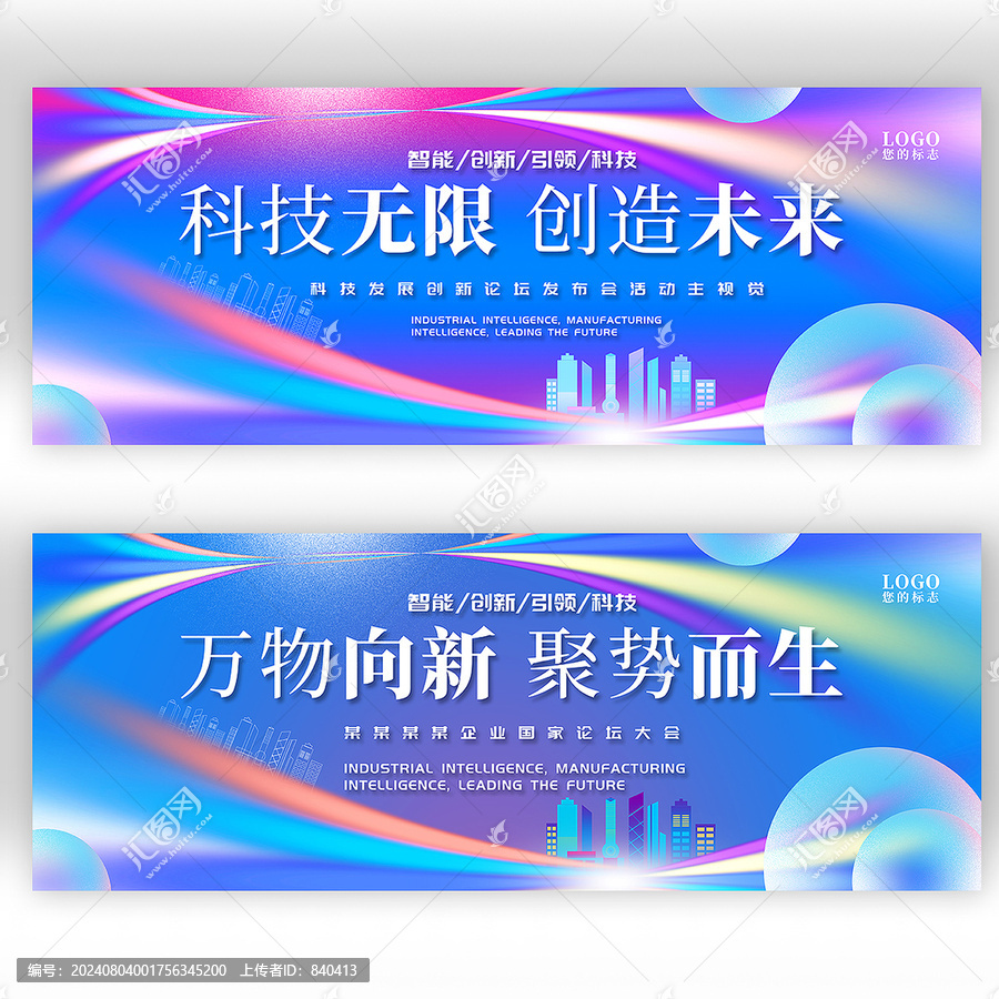 科技主視覺(jué)