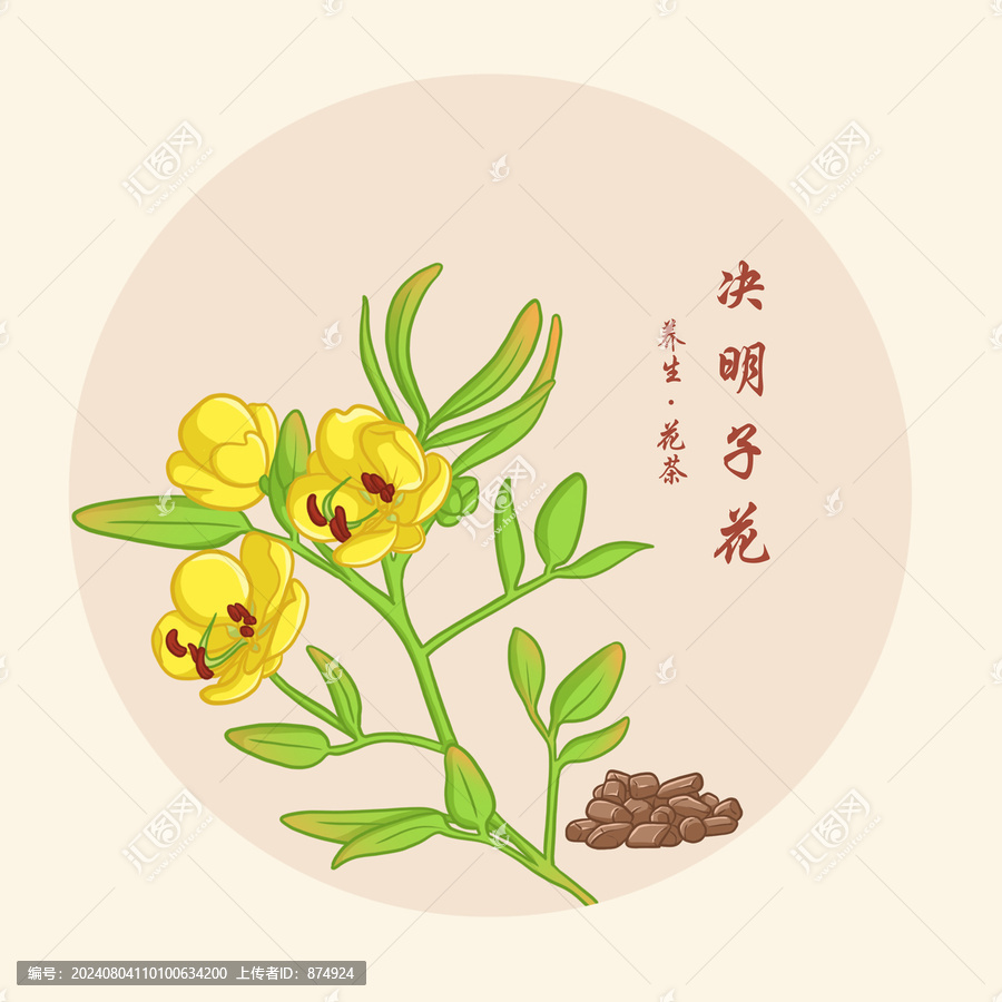 手繪決明子花