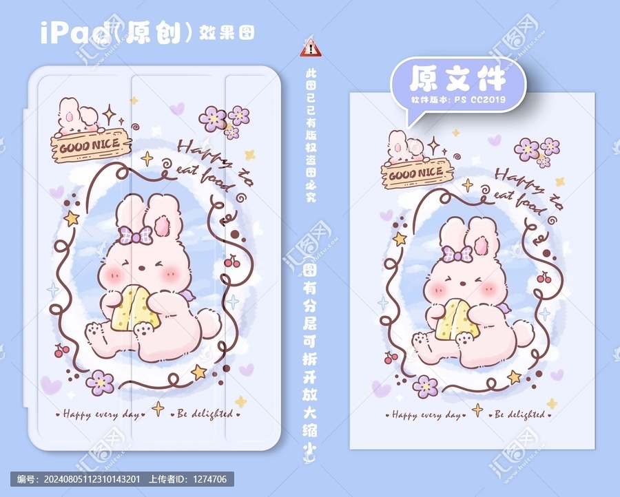 兔子吃蛋糕