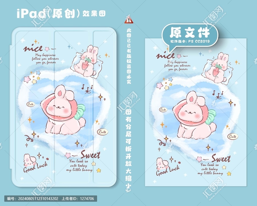 兔子蘿卜帽子