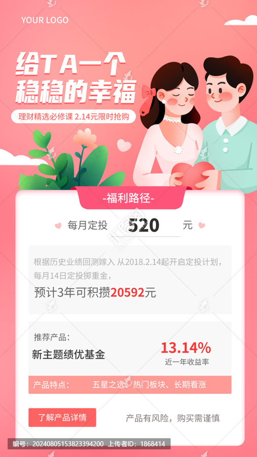 創(chuàng)意七夕情人節(jié)手繪插畫(huà)